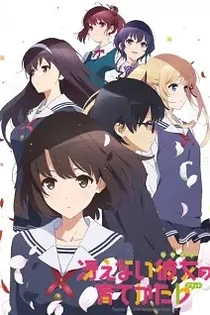Poster for anime Saekano: How to Raise a Boring Girlfriend .flat