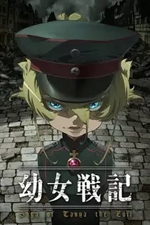Poster for anime Saga of Tanya the Evil