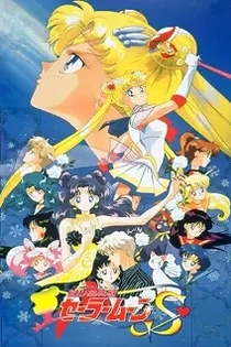 Poster for anime Sailor Moon S Movie: Hearts in Ice