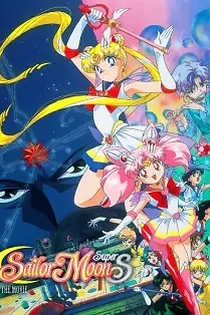 Poster for anime Sailor Moon SuperS the Movie: Black Dream Hole