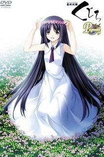 Poster for anime Saishuu Shiken Kujira Progressive
