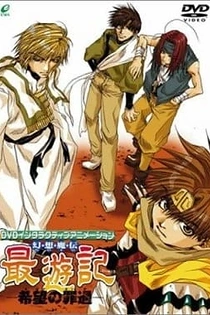 Poster for anime Saiyuki Interactive
