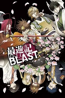 Poster for anime Saiyuki Reload Blast