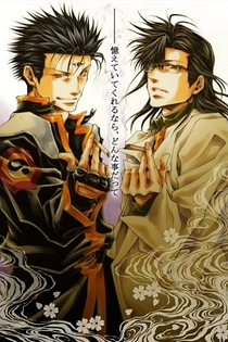 Poster for anime Saiyuuki Gaiden: Kouga no Shou