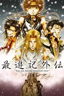 Poster for anime Saiyuuki Gaiden