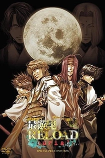 Poster for anime Saiyuuki Reload: Burial