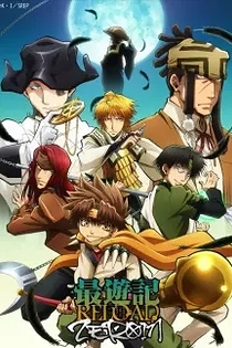Poster for anime Saiyuuki Reload: Zeroin