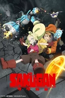 Poster for anime Sakugan