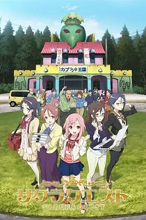 Poster for anime Sakura Quest