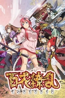 Poster for anime Samurai Bride