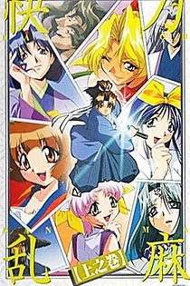 Poster for anime Samurai: Hunt for the Sword