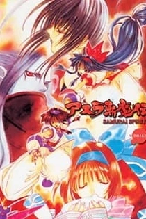 Poster for anime Samurai Spirits 2