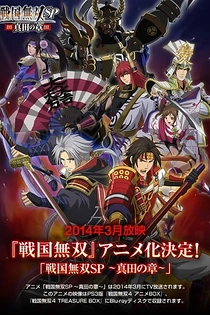 Poster for anime Samurai Warriors: Legend of the Sanada