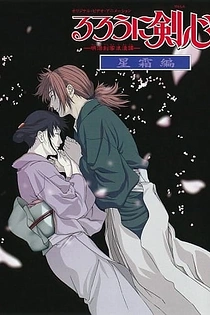 Poster for anime Samurai X: Reflection