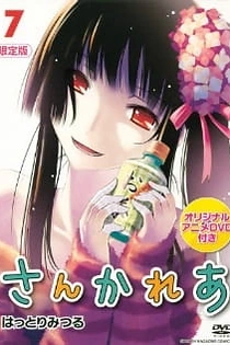 Poster for anime Sankarea OVA