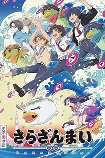 Poster for anime Sarazanmai