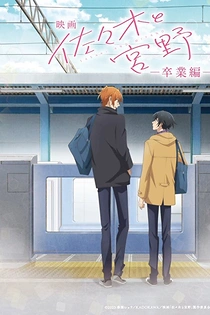 Poster for anime Sasaki and Miyano: Graduation