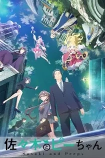 Poster for anime Sasaki and Peeps