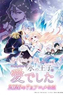 Poster for anime Saved by the Ice Cold Prince's Embrace