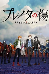 Poster for anime Scar on the Praeter