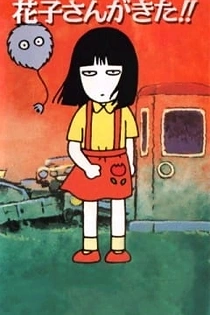Poster for anime Scary High School Rumors