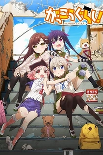Poster for anime School-Live!