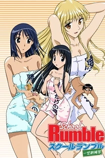 Poster for anime School Rumble: Extra Class