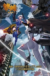 Poster for anime School Shock