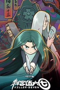 Poster for anime Scissor Seven: Extra Episodes