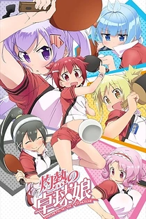 Poster for anime Scorching Ping Pong Girls