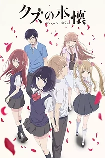 Poster for anime Scum's Wish