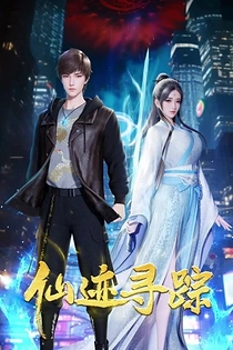 Poster for anime Searching For The Immortals