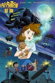 Poster for anime Secret of Cerulean Sand