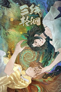 Poster for anime Secrets of the Rivers