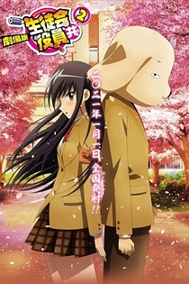 Poster for anime Seitokai Yakuindomo Movie 2