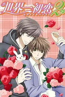 Poster for anime Sekai Ichi Hatsukoi - World's Greatest First Love 2