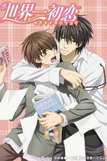 Poster for anime Sekai Ichi Hatsukoi - World's Greatest First Love