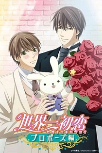 Poster for anime Sekaiichi Hatsukoi: Propose-hen