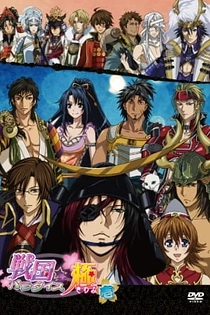 Poster for anime Sengoku☆Paradise Kiwami