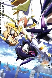 Poster for anime Senki Zesshou Symphogear G: Senki Zesshou Shinai Symphogear