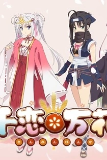 Poster for anime Senren＊Banka