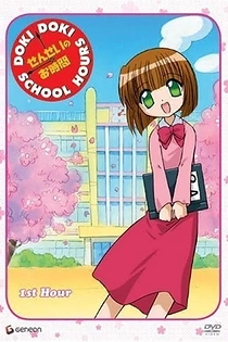 Poster for anime Sensei no Ojikan: Dokidoki School Hours OVA