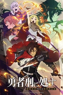 Poster for anime Sentenced to Be a Hero