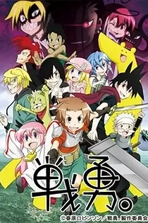 Poster for anime Senyuu. 2