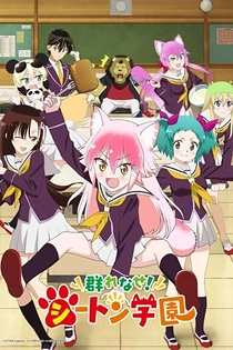 Poster for anime Seton Academy: Join the Pack!