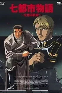 Poster for anime Seven Cities Story: Arctic Front