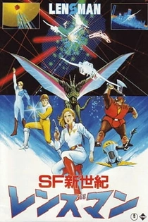 Poster for anime SF Shinseiki Lensman