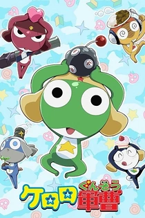 Poster for anime Sgt. Frog