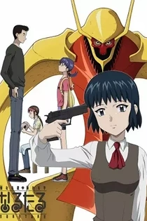 Poster for anime Shadow Star Narutaru