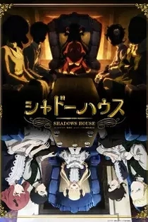 Poster for anime Shadows House